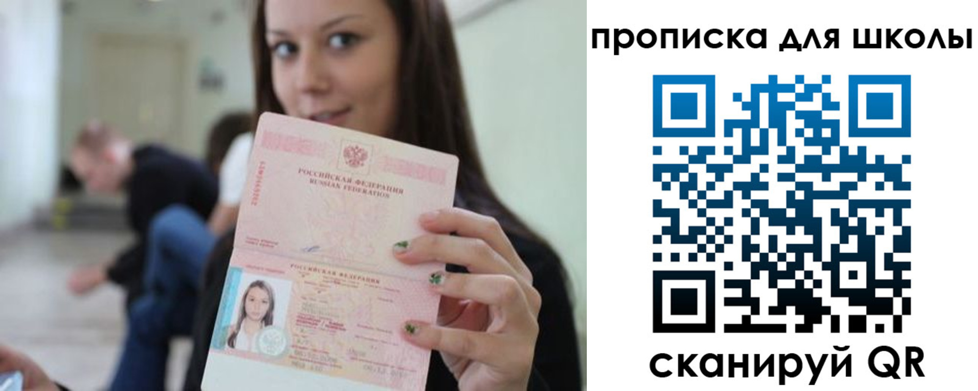 прописка в Гулькевичах