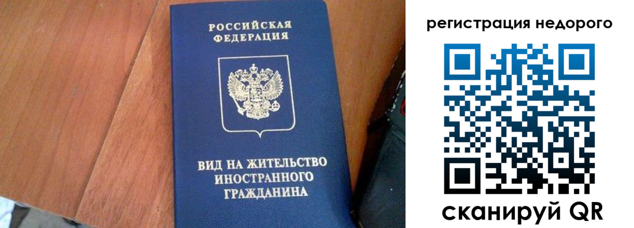 временная регистрация для всех в Гулькевичах