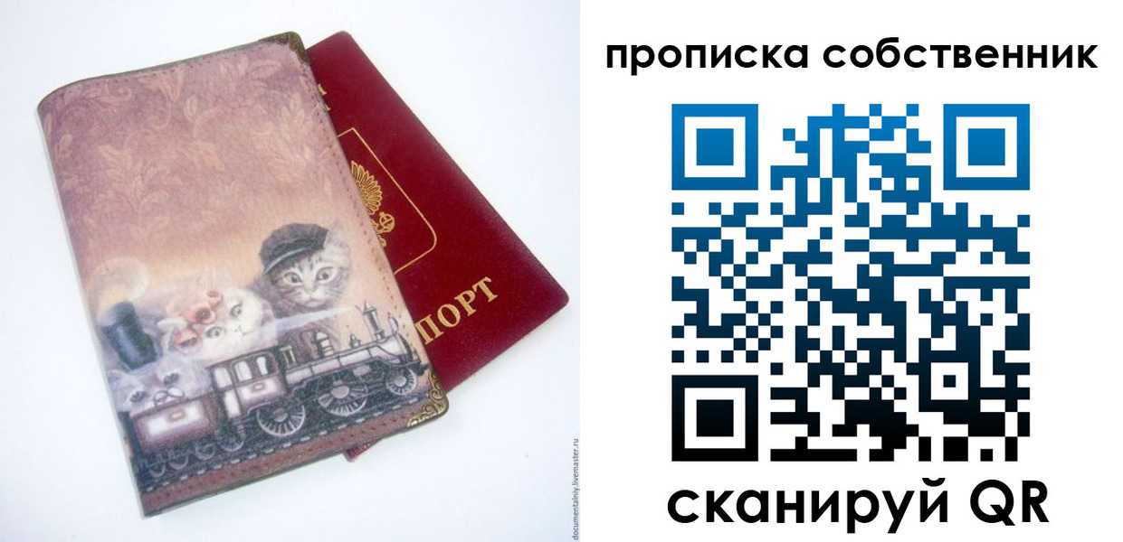 прописка паспорт в Гулькевичах