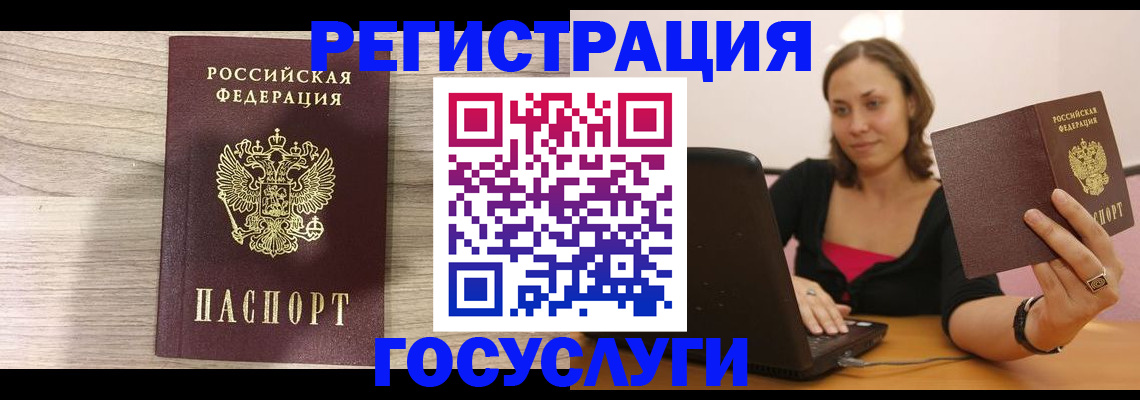 прописка 2025 в Гулькевичах