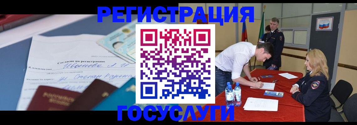 прописка иностранных граждан в Гулькевичах
