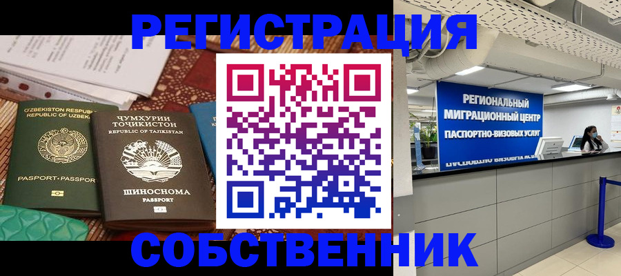 прописка гарантия в Гулькевичах