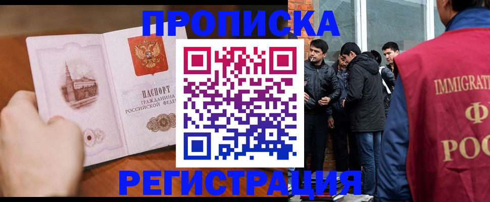 прописка для военкомата в Гулькевичах