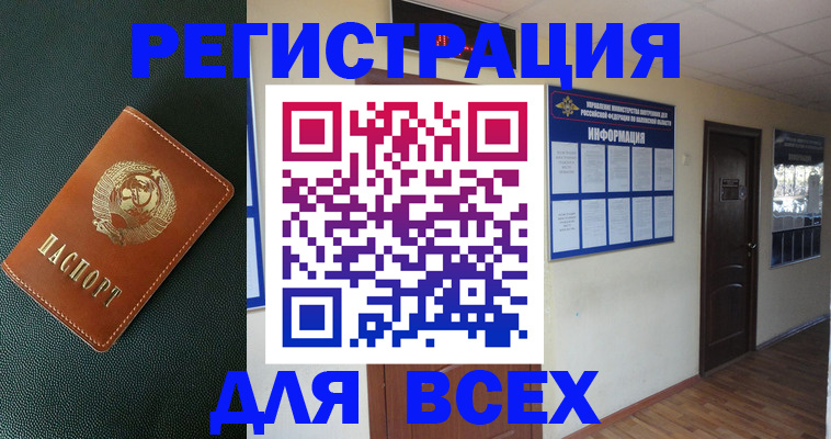 прописка для кредита в Гулькевичах