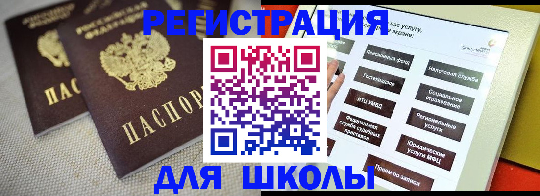 временная регистрация адрес в Гулькевичах